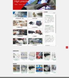 平出精密Webサイト