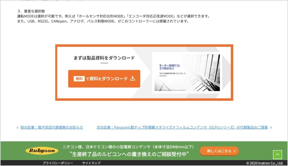 CTA設計とWEBページに設置のイメージ