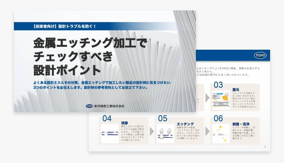 ホワイトペーパーサンプル