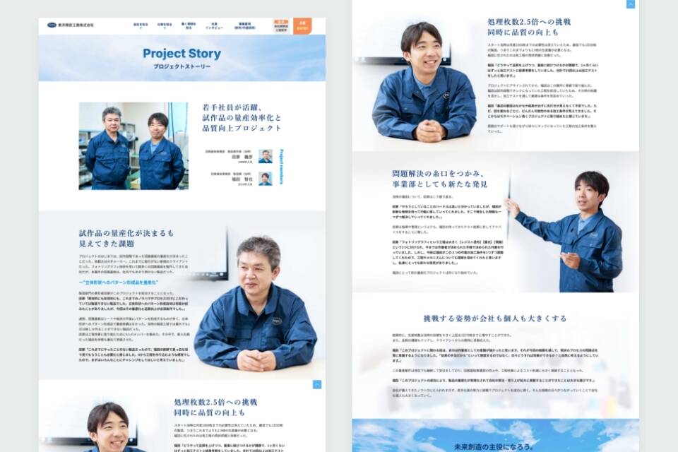 制作したサイトの例
