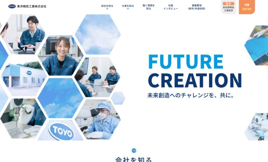 東洋精密工業株式会社