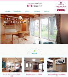株式会社サイトWebサイトサムネイル