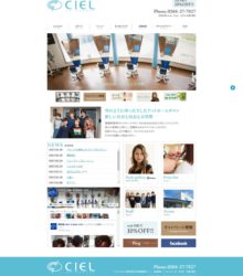 美容室Hair&Make Ciel　Webサイト