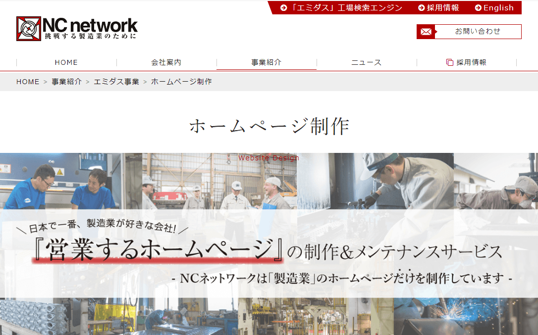 株式会社ＮＣネットワーク