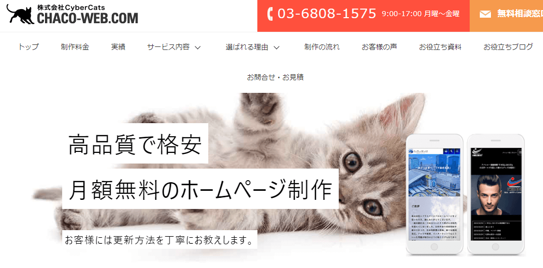 株式会社Cyber Cats