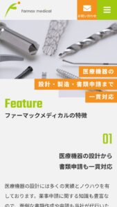 farmax-med.com_(iPhone SE)