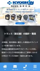 kyoshin-tr.co.jp_(iPhone SE)