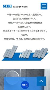 seiki-ss_mb