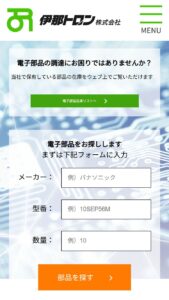 www.inatron.co.jp_(iPhone SE)