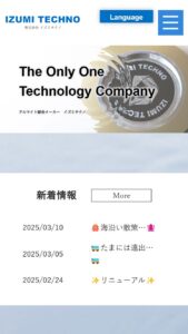www.izumitechno.co.jp_(iPhone SE)