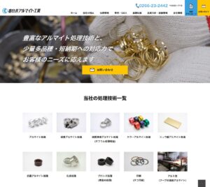 www.kasugai-alumite.co.jp_(1400)