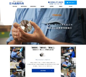 www.marutaka-ss.com_(1400)