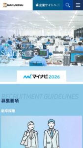 www.maruyasukikai.co.jp_recruit_(iPhone SE)