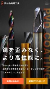 www.okanetu.co.jp_(iPhone SE)