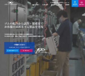 www.onogomu.co.jp_(1400)