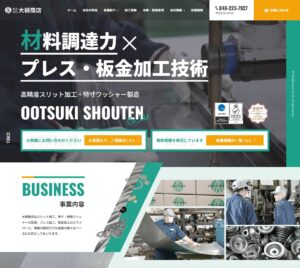 www.ootsuki-shouten.co.jp_(1400)