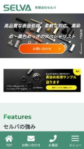 www.selva.co.jp_(iPhone SE)