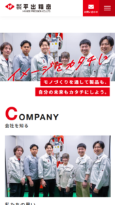 hiraide_sp