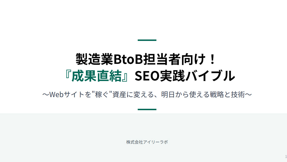 seo1