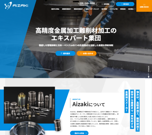 株式会社Aizaki